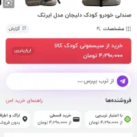 صندلی ماشین