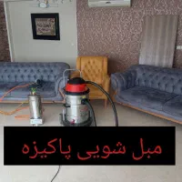 مبلشو‌یی پاکیزه‌ هفت‌نفره فقط ۴۵۰ آگهی‌خوانده‌شود|خدمات نظافت|قم, بنیاد|دیوار