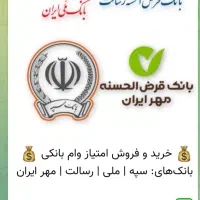 وام رسالت .مهربانی ومهر