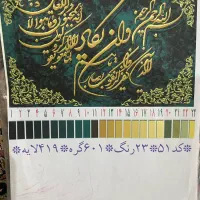 دار قالی به همراه نقشه و نخ کامل