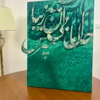 تابلو کالیگرافی،پتینه ،تکسچر و آکریلیک