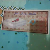 تشک کودک رویال اصل|تشک تختخواب|فردیس, فردیس|دیوار