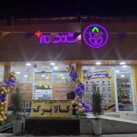 فروشگاه گندم پلاس نوبران