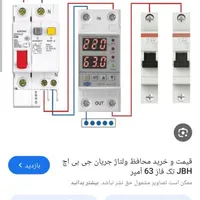 پارس الکتریکی