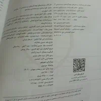 کتابهای زیست شناسی خیلی سبز دهم یازدهم دوازدهم|کتاب و مجله آموزشی|بروجرد, |دیوار