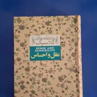 کتاب های رمان شاهزاده و گدا،دور دنیا در ۸۰ روز و..|کتاب و مجله ادبی|شیراز, شهرک سراج|دیوار