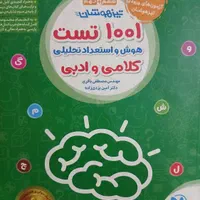کتاب های تیز هوشان ورودی هفتم|کتاب و مجله آموزشی|تهران, حر|دیوار