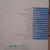 کتاب کار|کتاب و مجله آموزشی|چناران, |دیوار