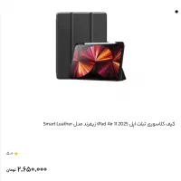 کیف تبلت اسمارت آیپد Ipad Air 2024 11inch