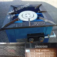 وسایل گاز سوز