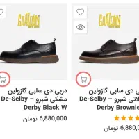 کفش چرمی برند گازولین ۴۳