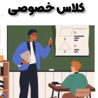 تدریس خصوصی پایه های هفتم  هشتم  نهم