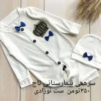 انواع لباس نوزادی سیسمونی