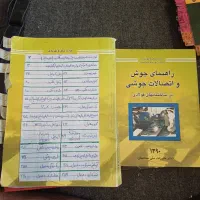 کتب نظام مهندسی|کتاب و مجله آموزشی|تهران, شهرآرا|دیوار