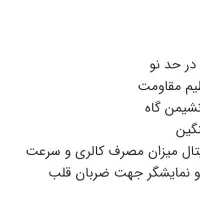 فروش یا معاوضه دوچرخه ثابت|تجهیزات ورزشی|سیرجان, |دیوار