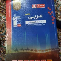 کتاب تست رشته علوم انسانی چاپ ۱۴۰۲ـ۱۴۰۳|کتاب و مجله آموزشی|اردبیل, |دیوار