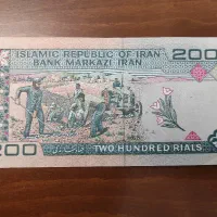 اسکناس ۲۰۰ ریال