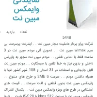 دستگاه وای فای