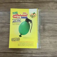 کتاب های تست شیمی