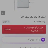 شارژر مگ سیف 60 وات و 20 وات آیفون اصلی|لوازم جانبی موبایل و تبلت|یزد, |دیوار