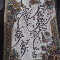 فرش ون یکات نو