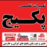 تعمیر لوازم گاز سوز و برقی