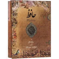 فال حافظ با تفسیر