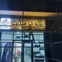 تعاونی-ارتش-نیروزمینی