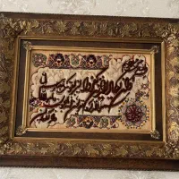 تابلو وان یکاد