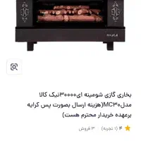 بخاری شومینه گازی نیک کالا|بخاری، هیتر، شومینه|شاهین‌شهر, نبوت|دیوار