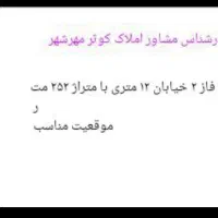 قطعه-26-مهرشهر-بدهی-دار-700