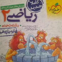 کنکور|کتاب و مجله آموزشی|سبزوار, قصبه اب یمین|دیوار