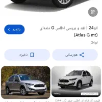 فروش حواله اطلس sفروش فوق العاده