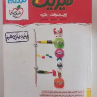 کتاب کار