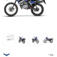 تریل 200 cc DT