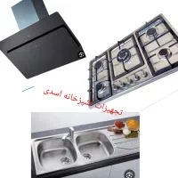 هود پارسیس موتور فلز گاز استیل آتا  F25 سینک استیل