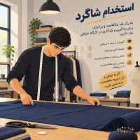 بردست برشکار