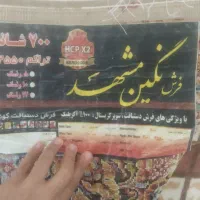 فرش|فرش|نقده, |دیوار