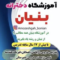 آموزشگاه تقویتی،کنکوری