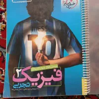 کتاب کار فیزیک یازدهم خیلی سبز