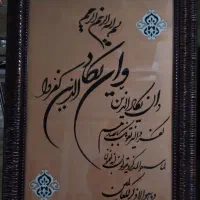 قاب دیواری|تابلو، نقاشی، عکس|کرمان, |دیوار