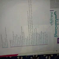 کتاب کمک درسی کنکور|کتاب و مجله آموزشی|الیگودرز, |دیوار