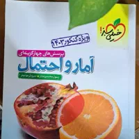 کتب های کمک درسی ریاضی/رشته ریاضی/زیر قیمت|کتاب و مجله آموزشی|نور, |دیوار
