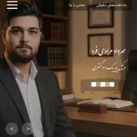 وکیل پایه یک تغییرنام/طلاق/نفقه/مهریه ملکی/کیفری