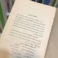 وداع با اسلحه|کتاب و مجله ادبی|قم, شاه احمد قاسم|دیوار