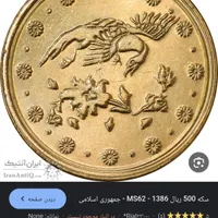 سکه عتیقه