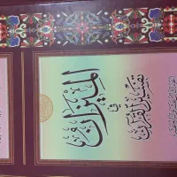 دوره کامل تفسیر المیزان  و مجمع البیان|کتاب و مجله مذهبی|قم, انسجام|دیوار
