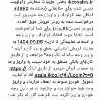 حواله سورن پلاس