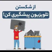 نصب انواع تلویزیون ضد ضربه  گلس نمایندگی