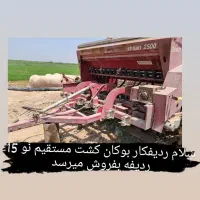ردیفکار بوکان|ماشین‌آلات صنعتی|اهواز, اسماعیلیه|دیوار